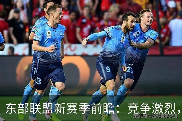 东部联盟新赛季前瞻：竞争激烈，詹姆斯选择有误？