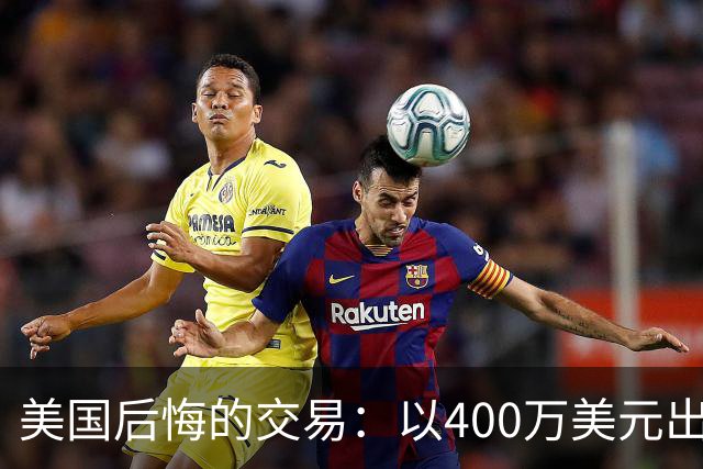 美国后悔的交易：以400万美元出售熔盐堆技术，中国如今领先全球